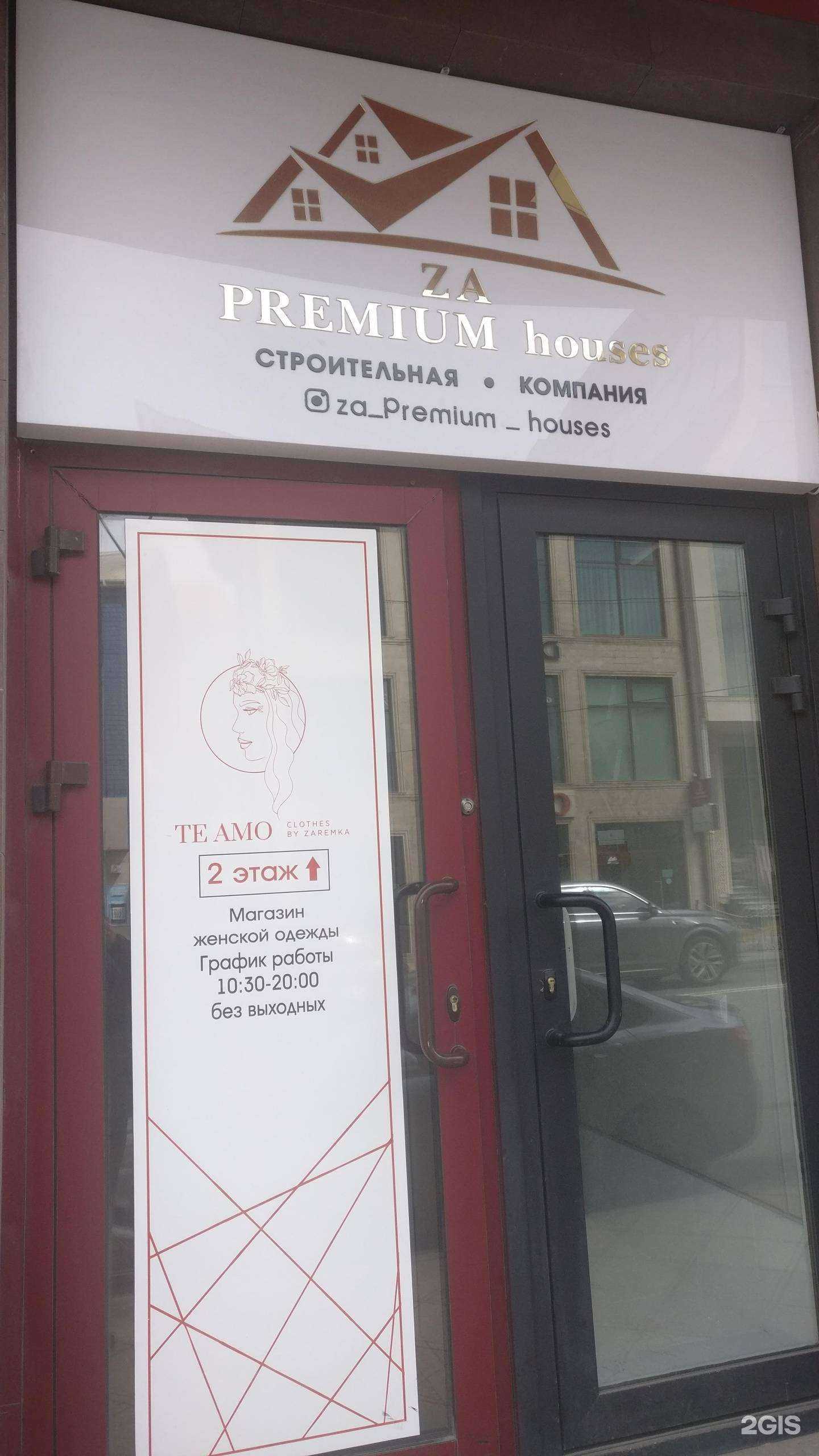 Отзывы на компанию Za premium houses в г. Махачкала c фото