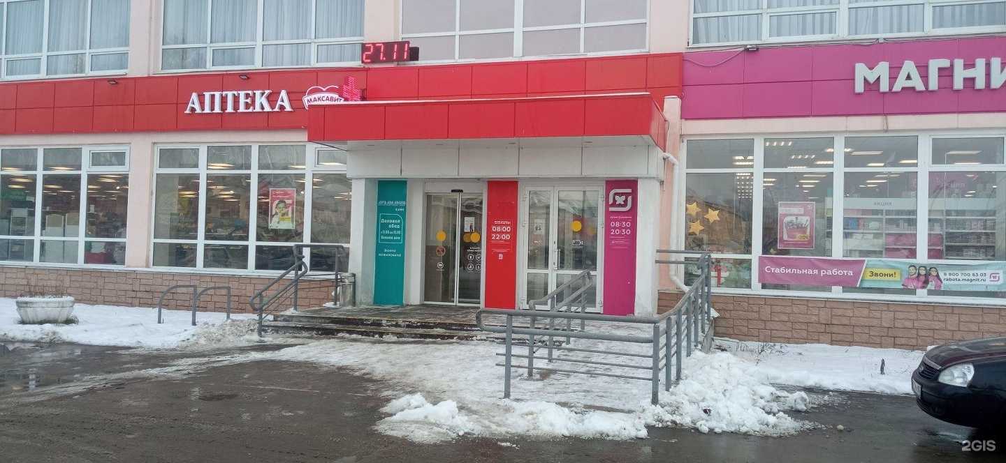 Отзывы на компанию Максавит в Урени c фото