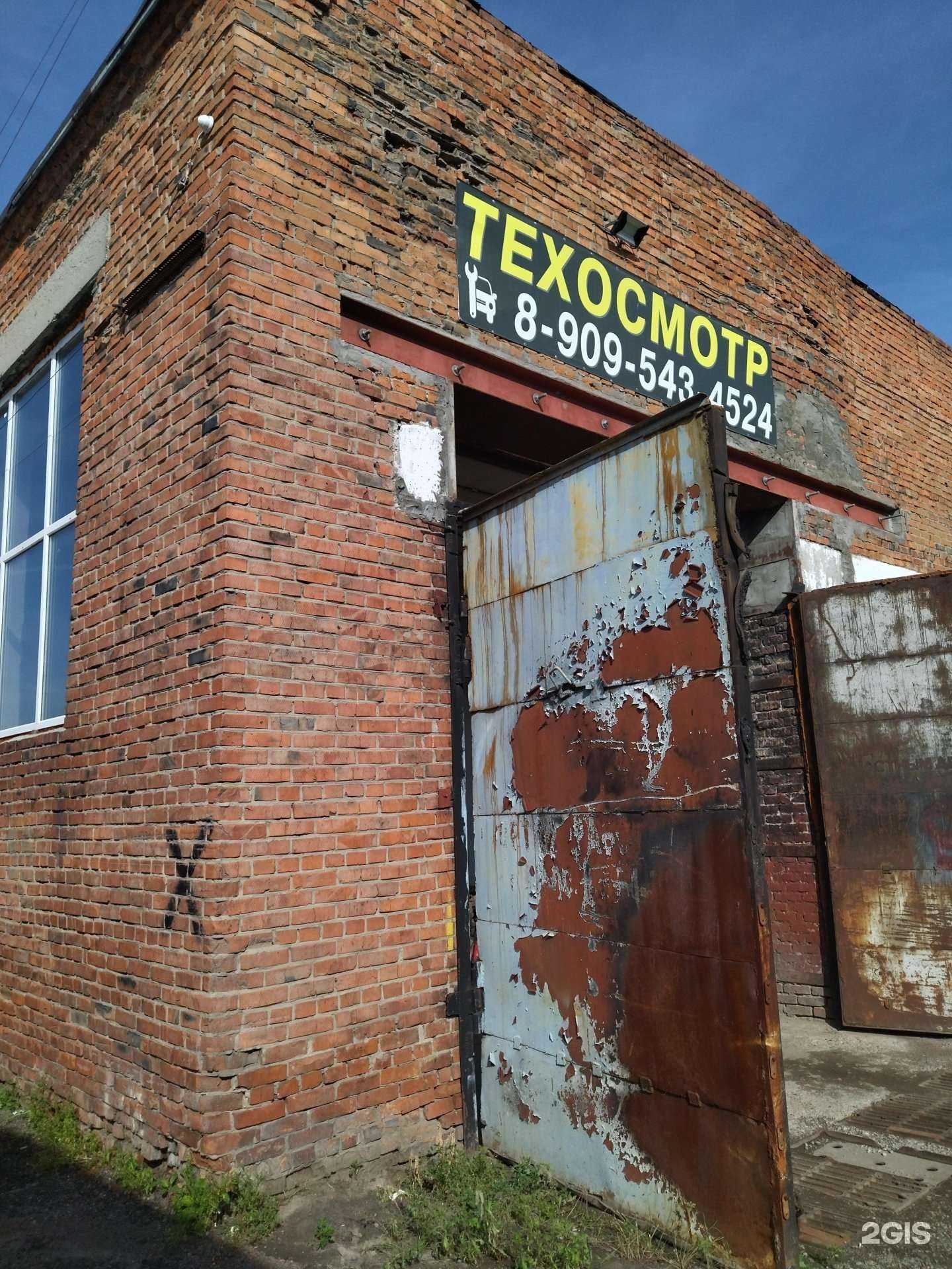 Отзывы на компанию Пункт технического осмотра в Томске c фото - фотография 2 из 2