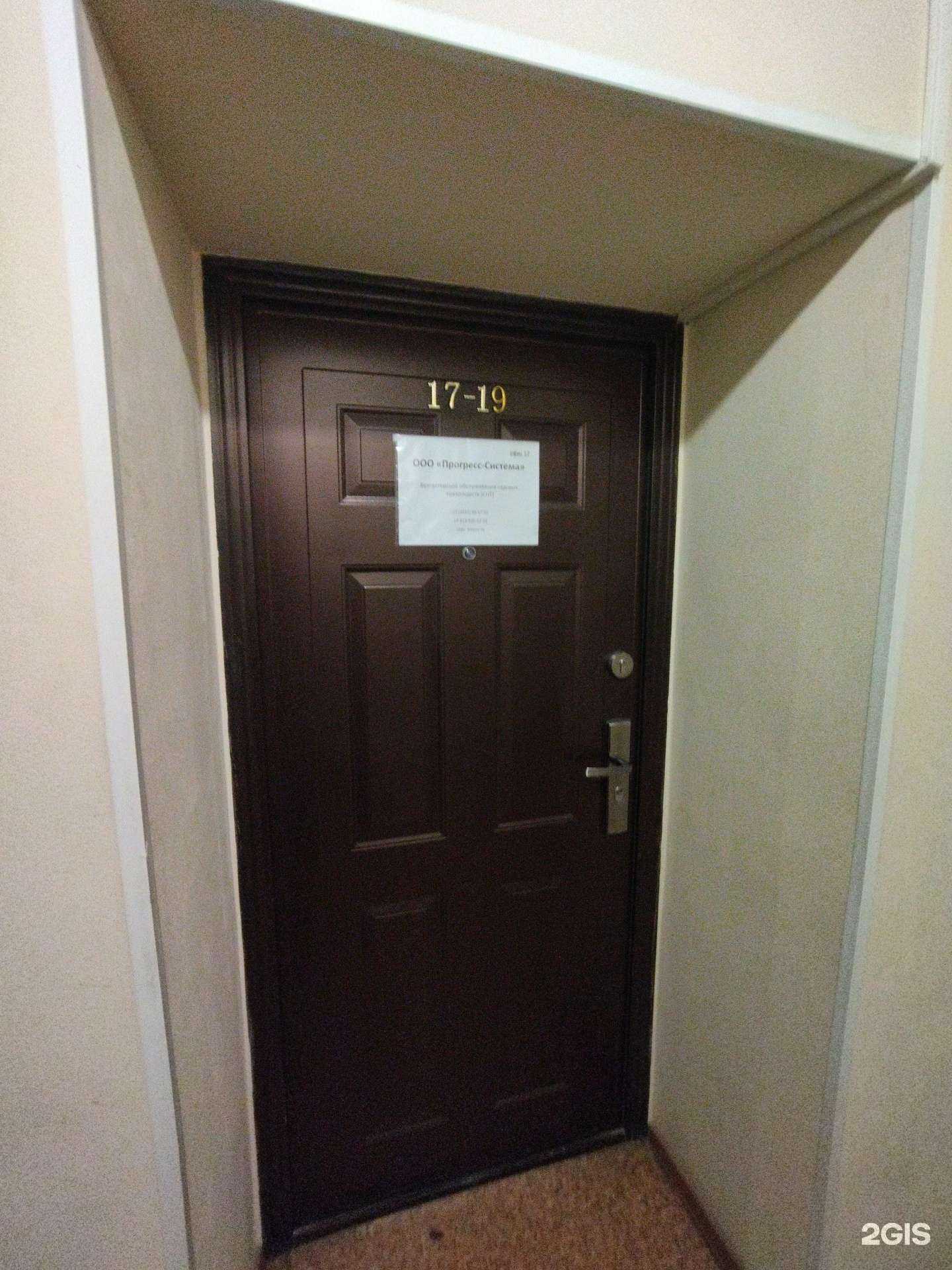 Отзывы на компанию Прогресс-система в Томске c фото