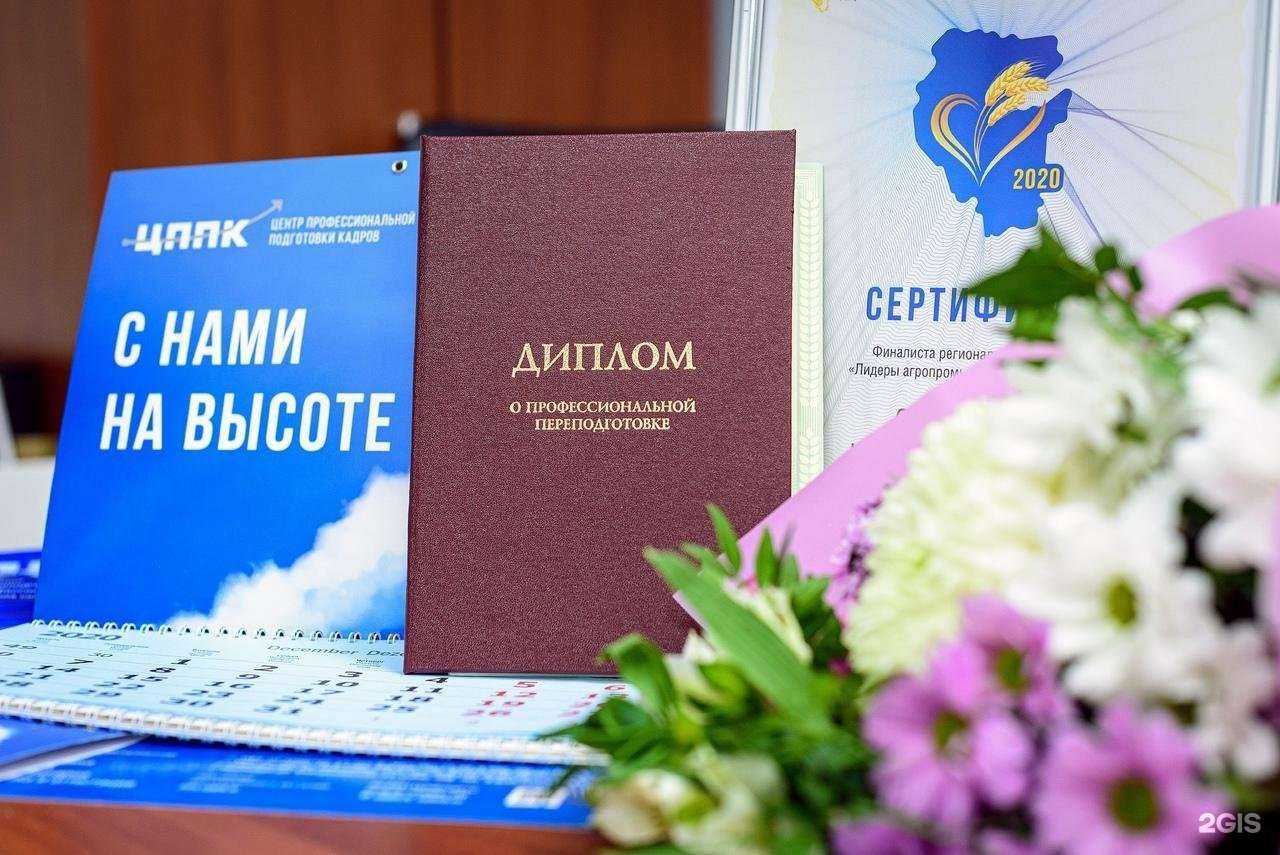 Отзывы на компанию Академия профессионального развития-Проф в Уфе c фото