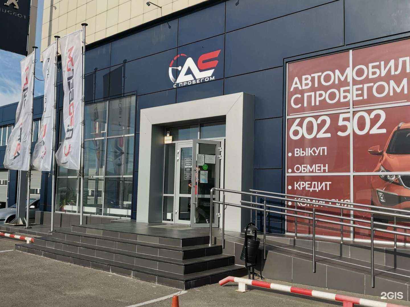 Отзывы на компанию А.С.-Авто в Волгограде c фото