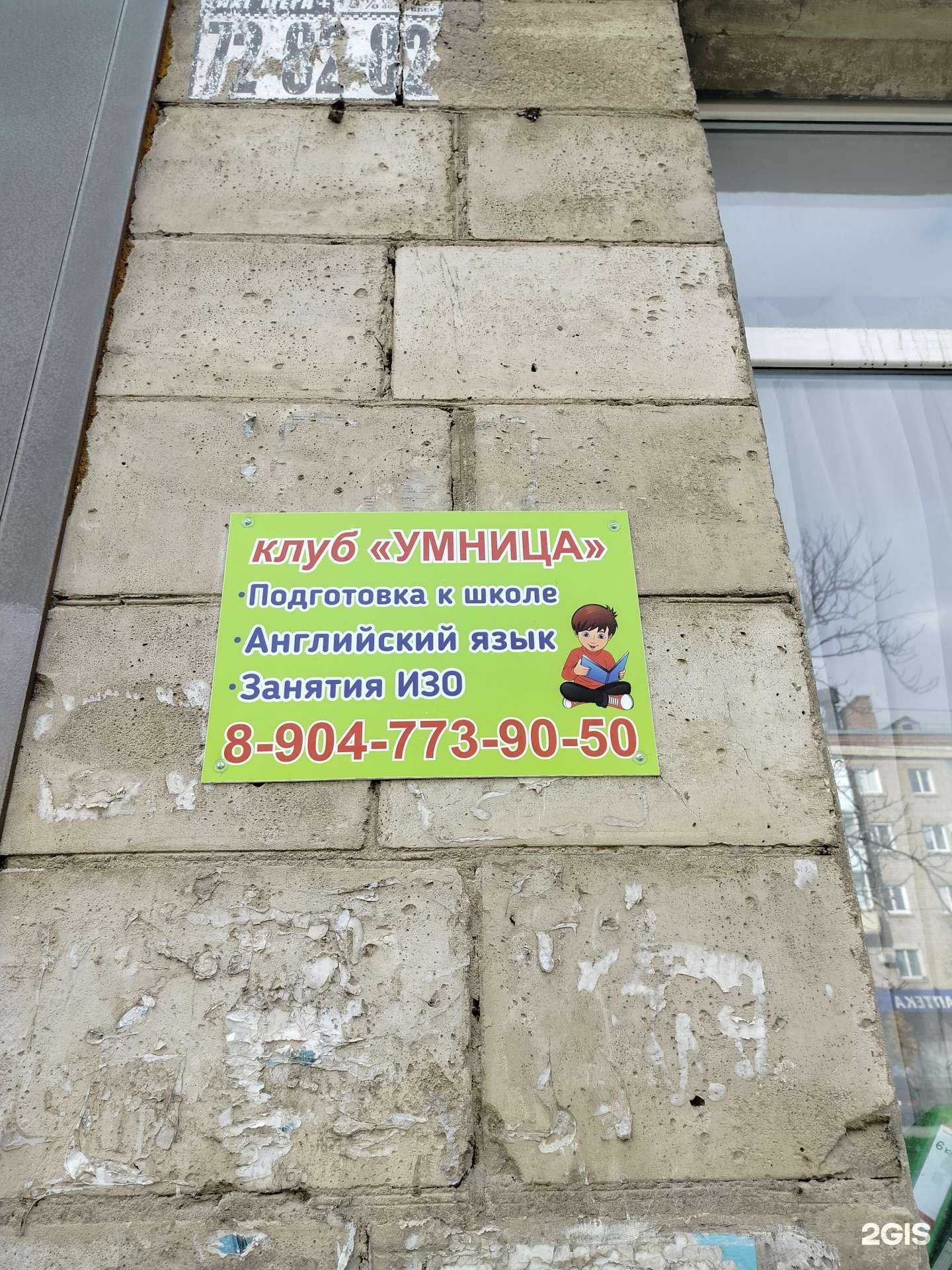 Отзывы на компанию Умница в Волгограде c фото