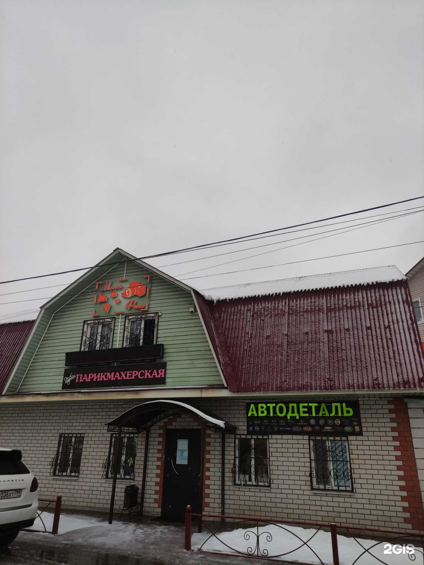 Отзывы на компанию Avtodetal33 в Киржаче c фото - фотография 2 из 2