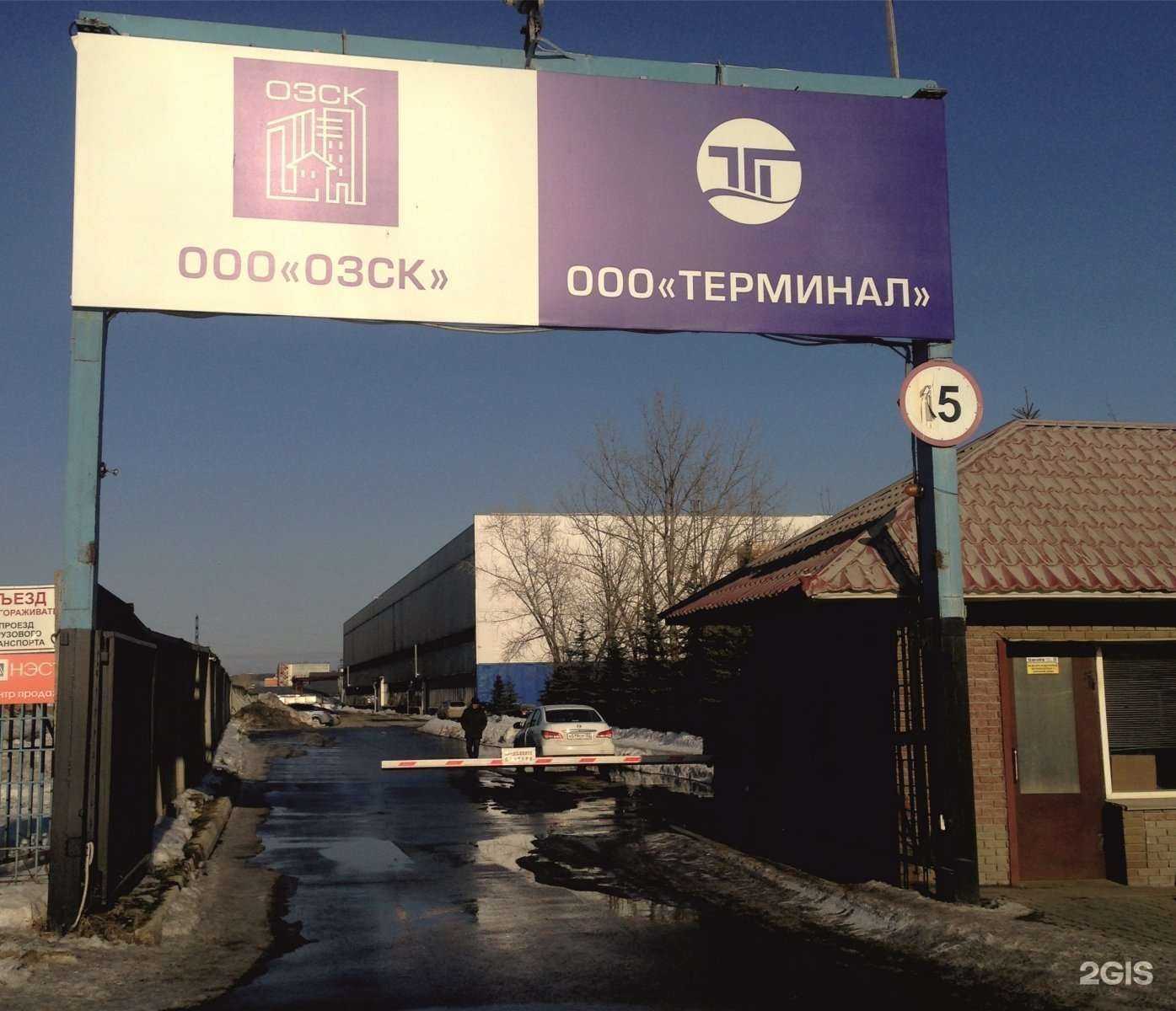 Отзывы на компанию Терминал в Нижнем Новгороде c фото