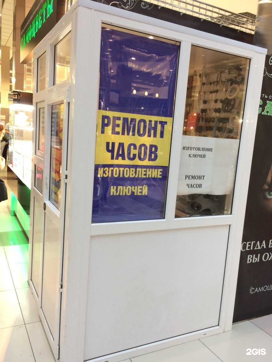Отзывы на компанию Мастерская по ремонту часов и изготовлению ключей в Кургане c фото