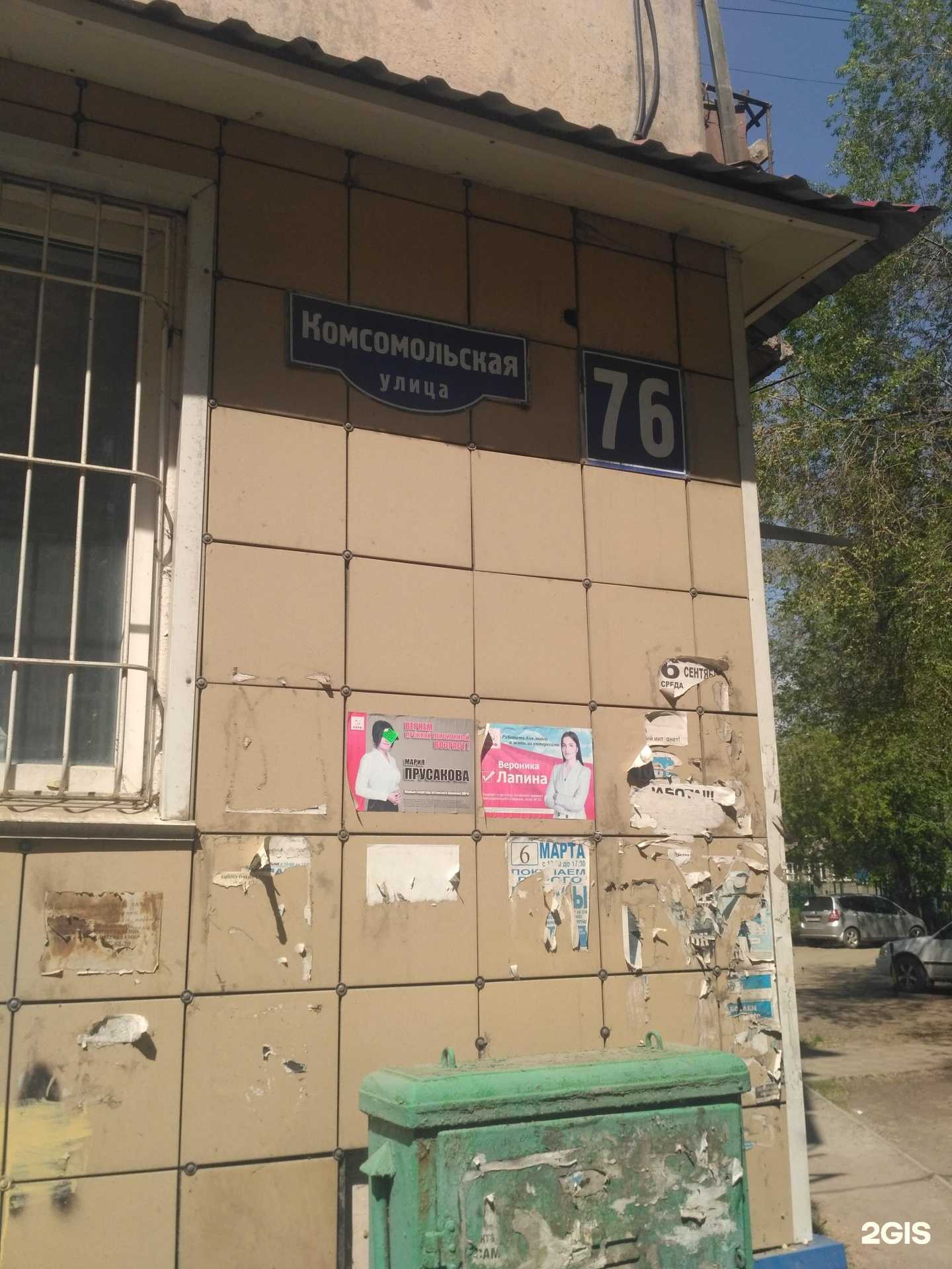 Отзывы на компанию Kolorita в Рубцовске c фото - фотография 2 из 2