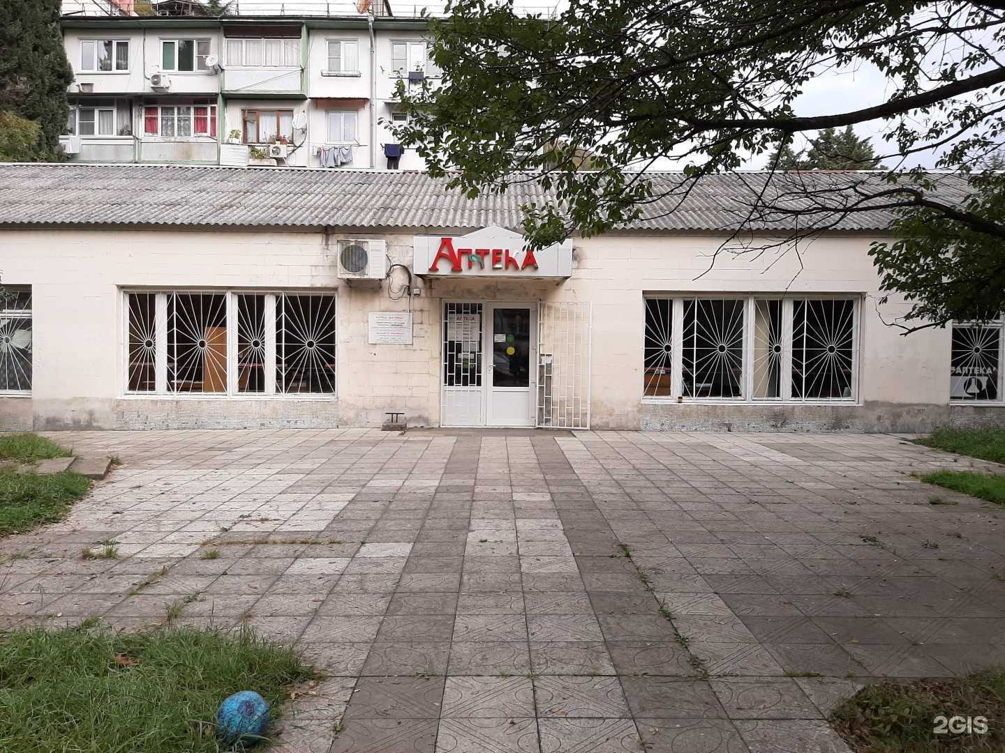 Отзывы на компанию Кубаньфармация в Сочи c фото