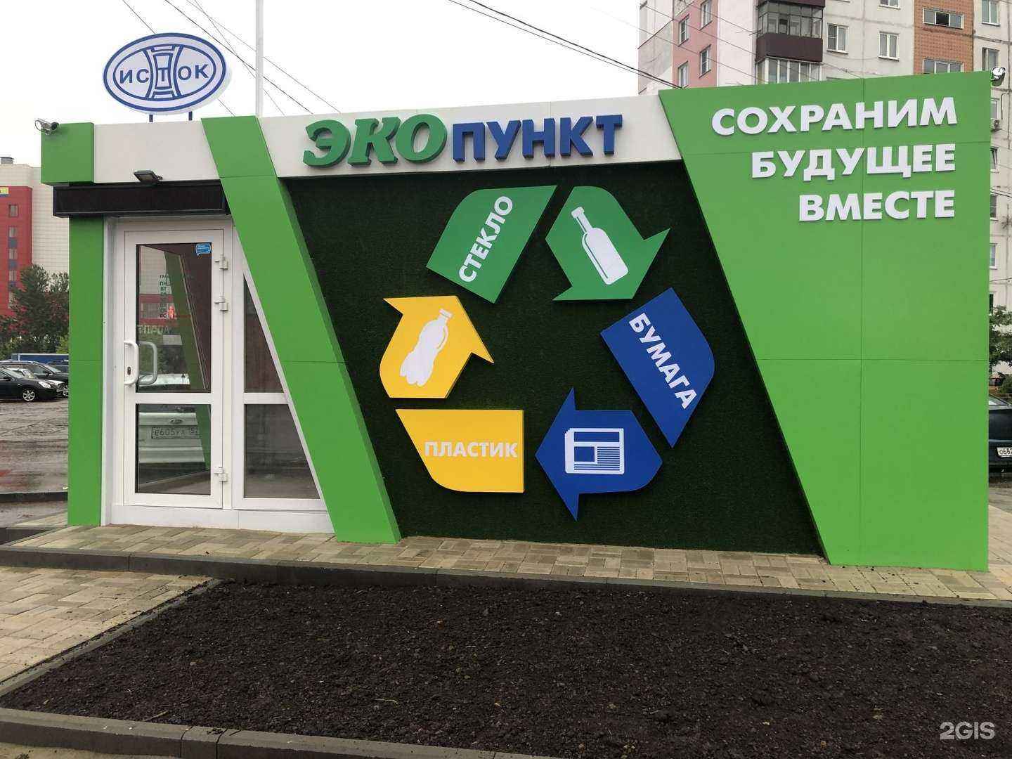 Отзывы на компанию Исток в Нижнем Новгороде c фото - фотография 2 из 2