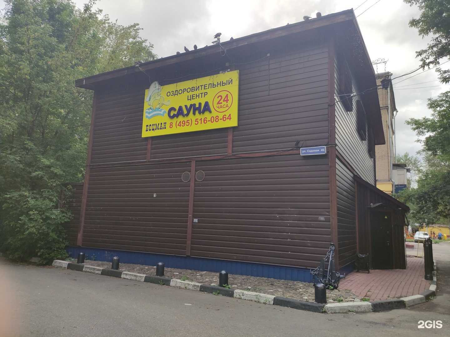 Отзывы на компанию Боцман в г. Королёв c фото