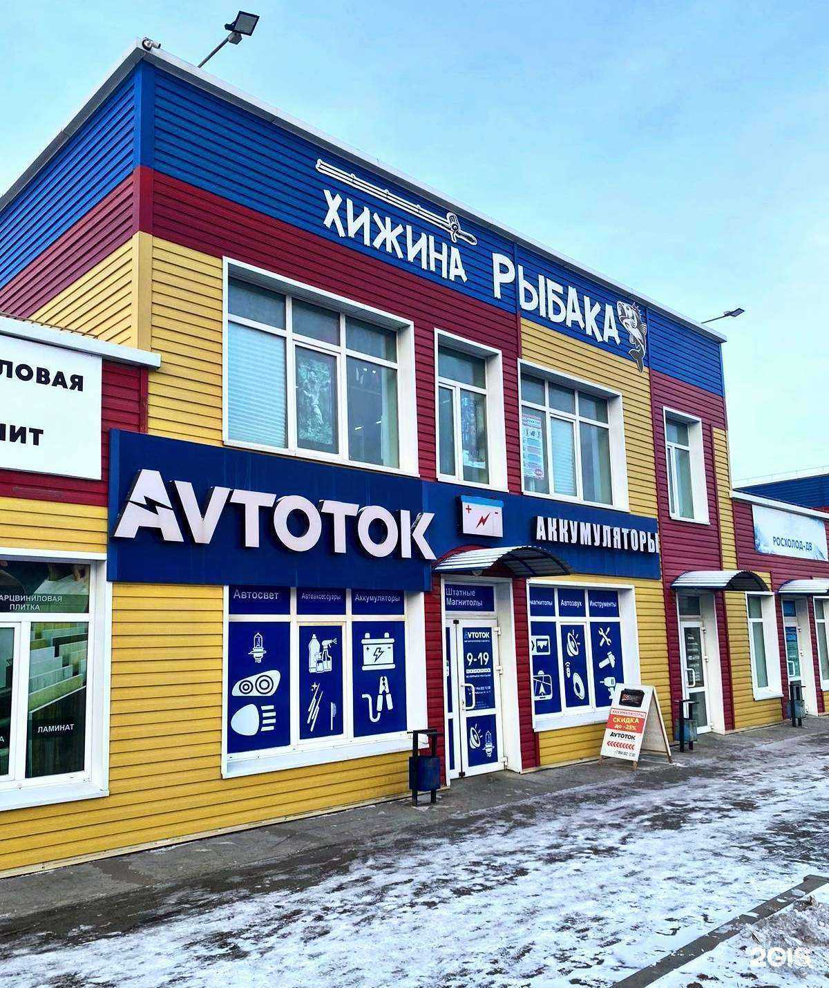 Отзывы на компанию Автоток в г. Артём c фото