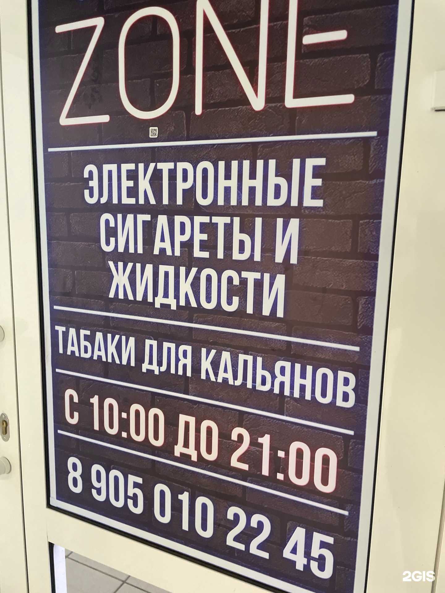 Отзывы на компанию Vape zone в Нижнем Новгороде c фото