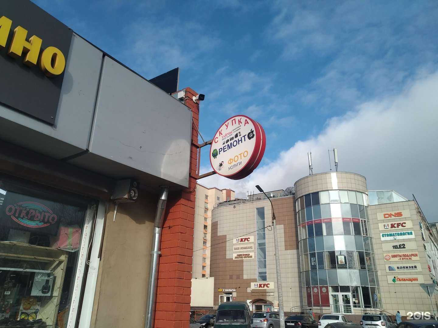 Отзывы на компанию Sкупка в г. Реутов c фото