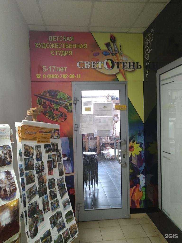 Отзывы на компанию Светотень в Жуковском c фото