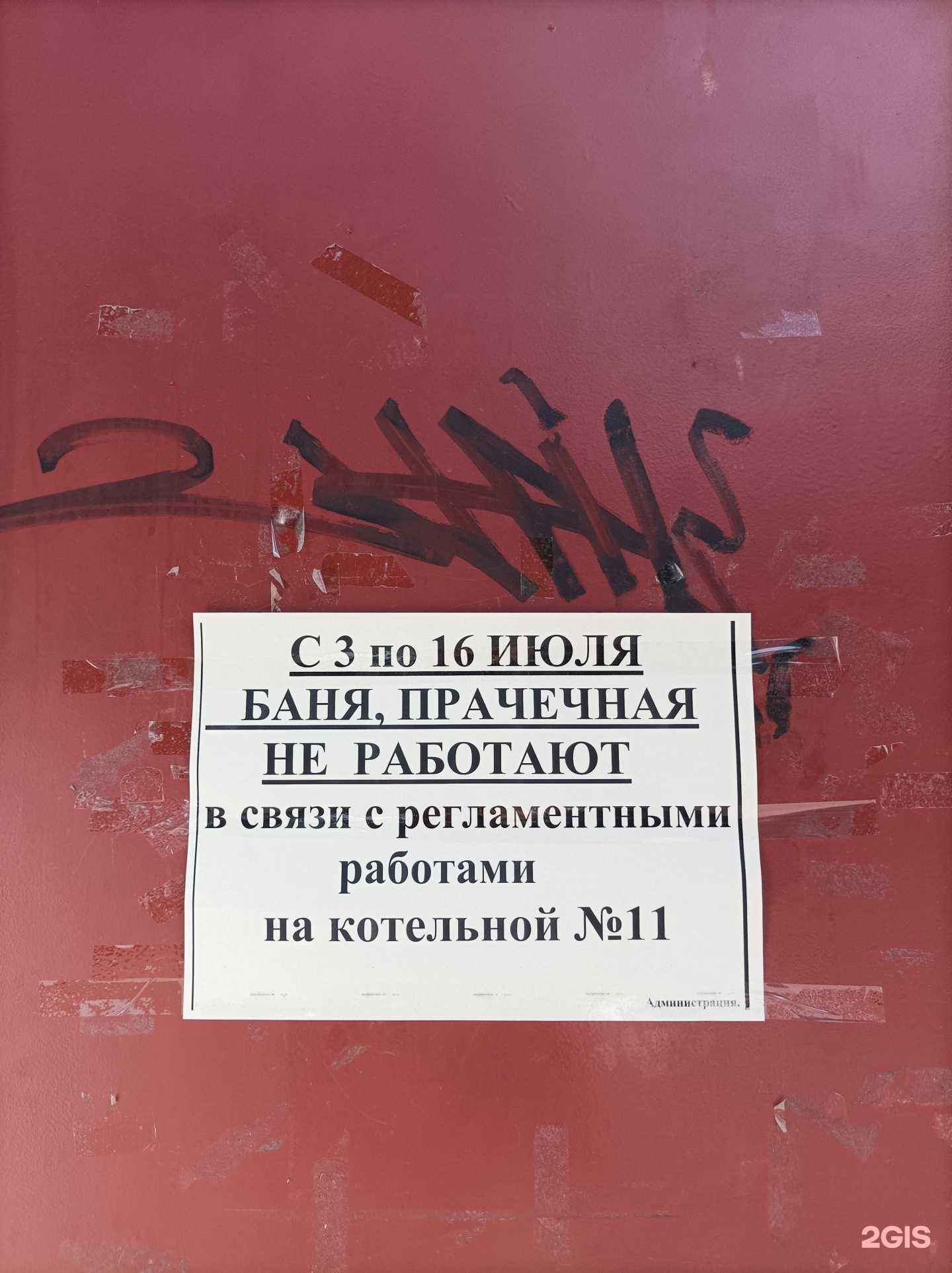 Отзывы на компанию ЖКХ г. Гатчины в Гатчине c фото