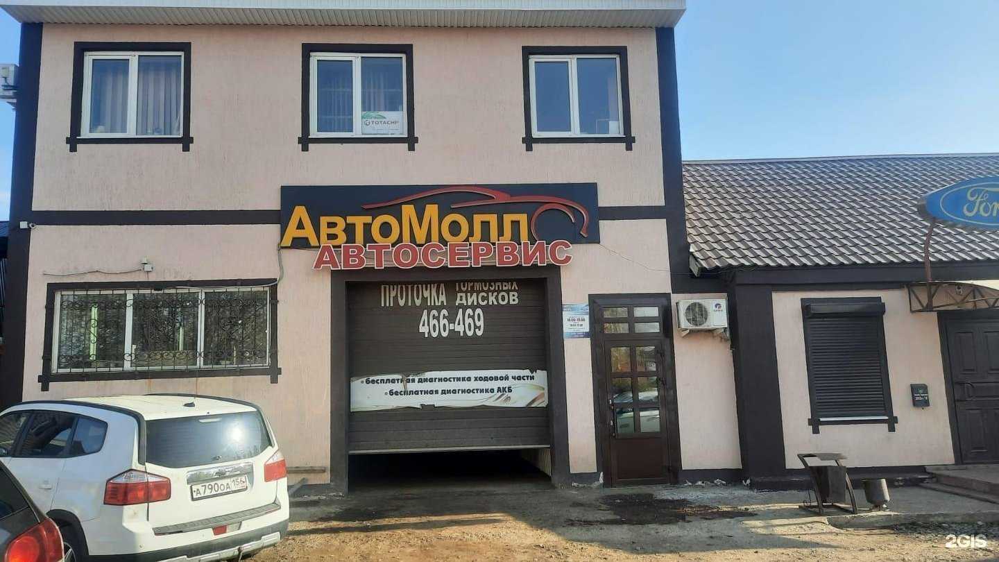 Отзывы на компанию АвтоМолл в Оренбурге c фото