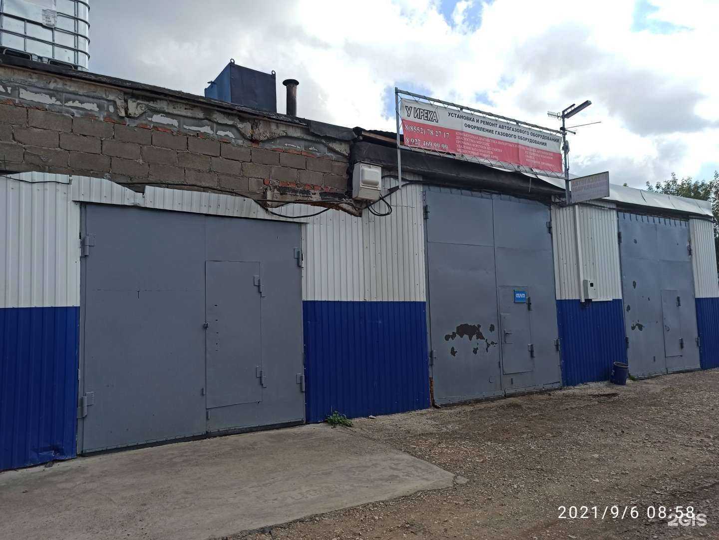 Отзывы на компанию У Ирека в г. Набережные Челны c фото