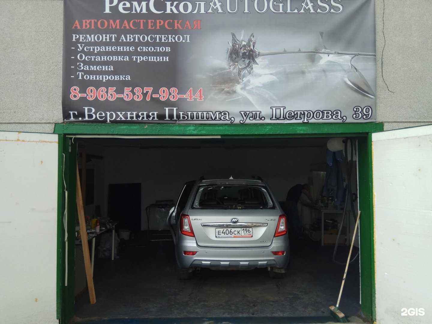 Отзывы на компанию Маап в г. Верхняя Пышма c фото