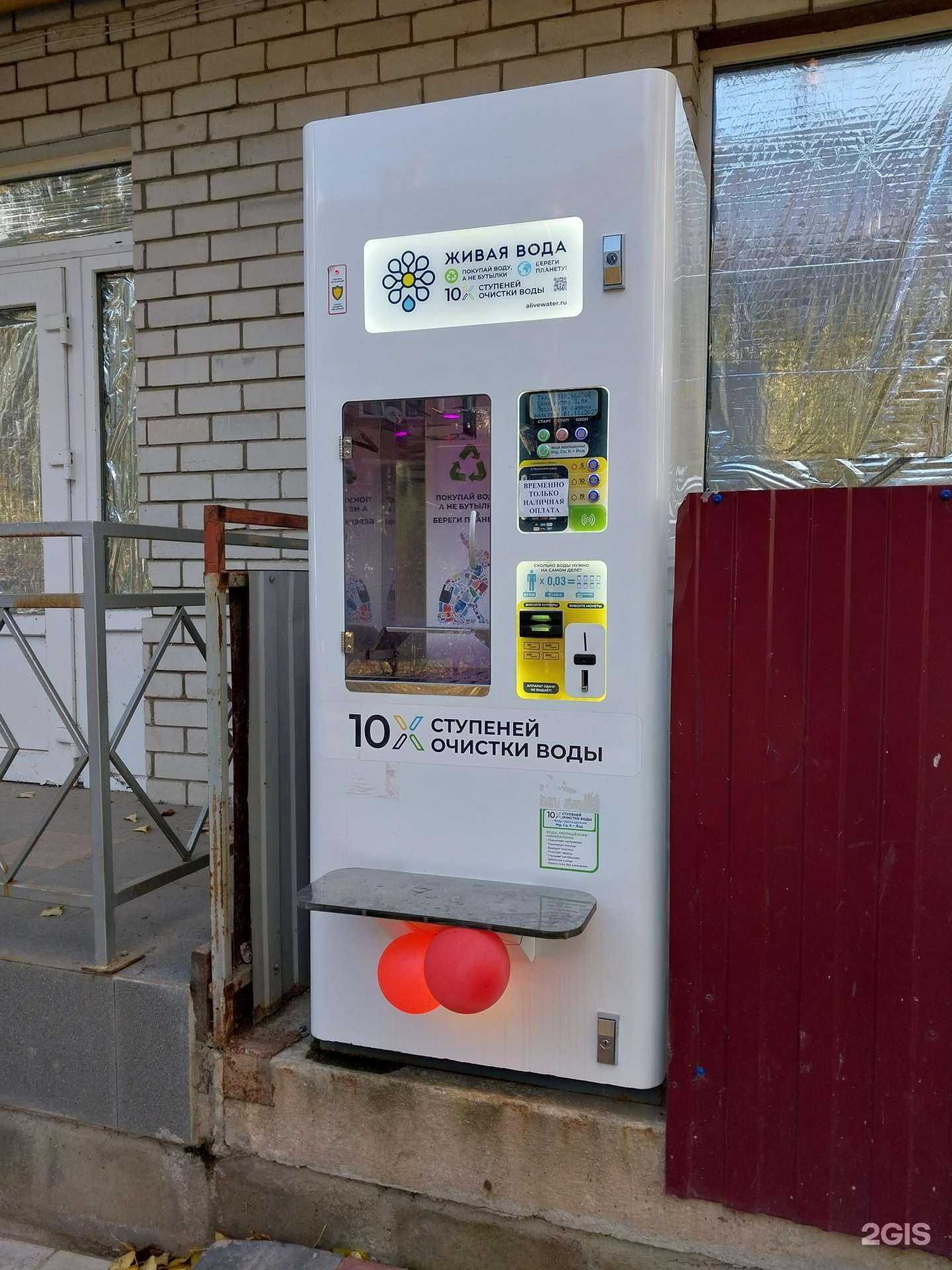 Отзывы на компанию Живая вода в Новокубанске c фото