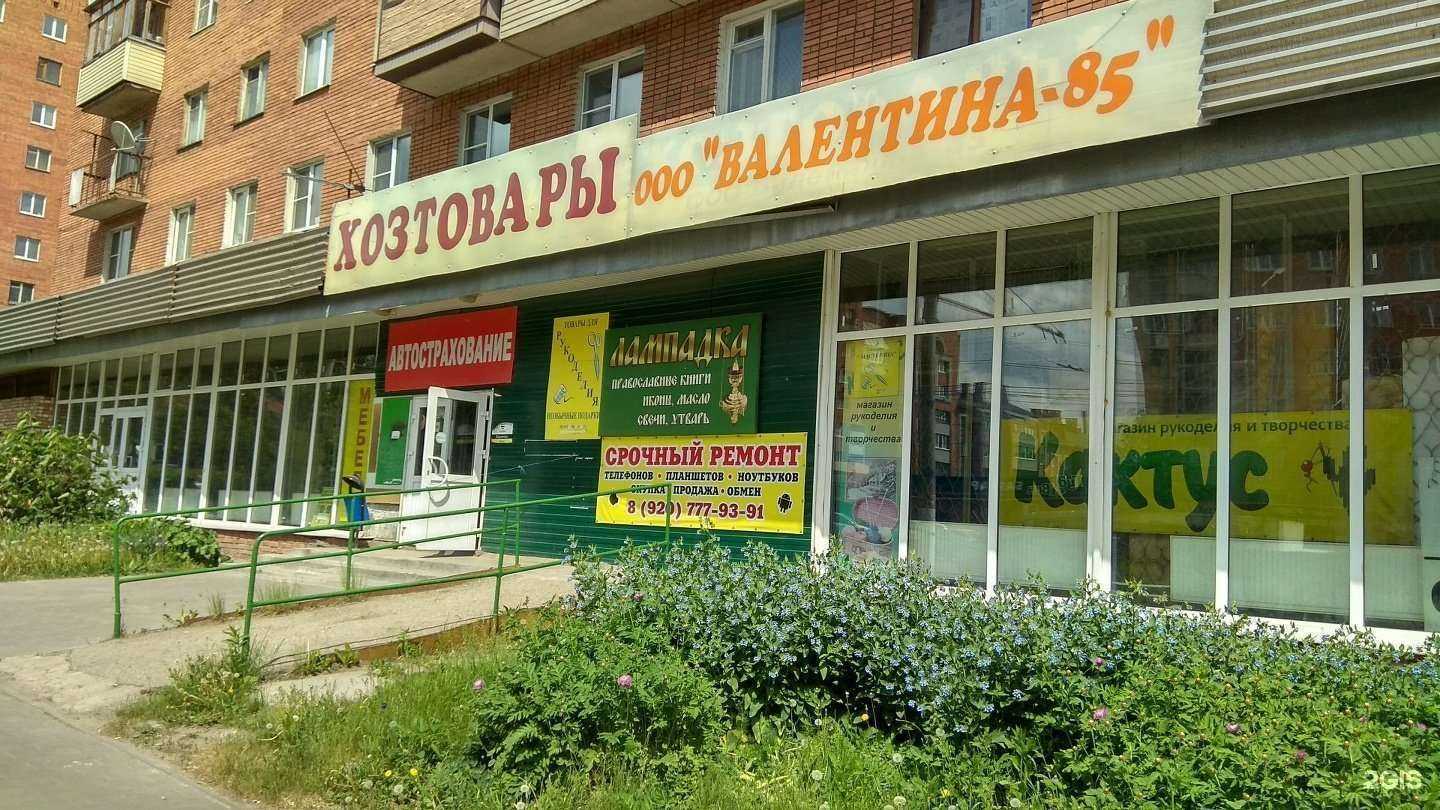 Отзывы на компанию Валентина-85 в Туле c фото