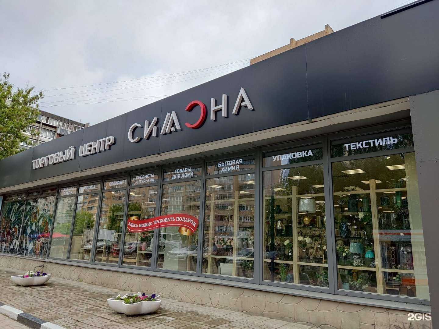 Отзывы на компанию Симона в Балашихе c фото