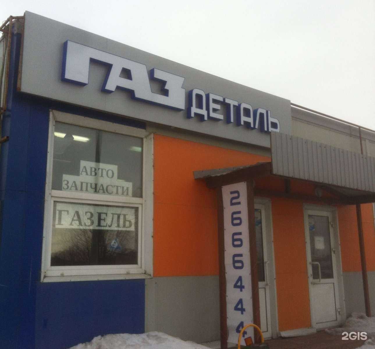 Отзывы на компанию Газ деталь в Казани c фото