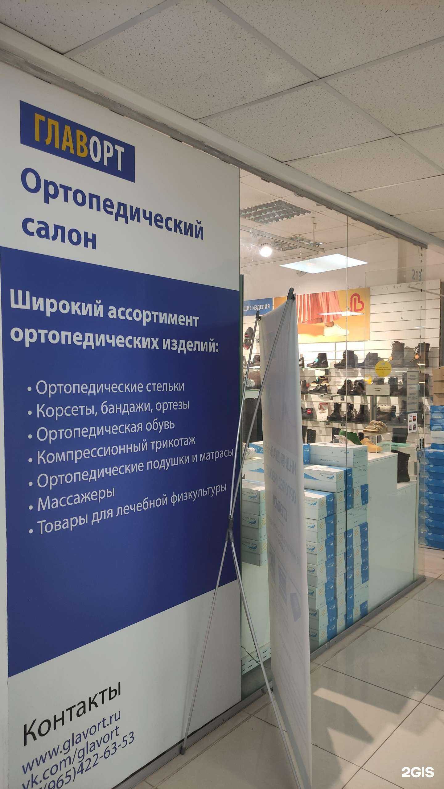 Отзывы на компанию Здрава стопа в Лобне c фото