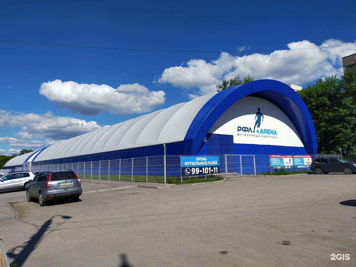 Отзывы на компанию РФЛ-Арена в Самаре c фото - фотография 2 из 2