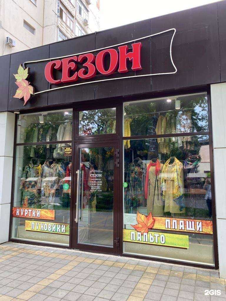 Отзывы на компанию Сезон в г. Анапа c фото