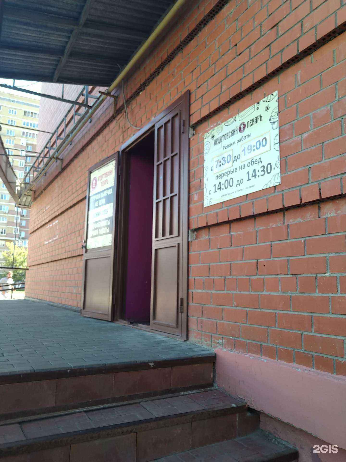 Отзывы на компанию Ардатовский пекарь в г. Саранск c фото