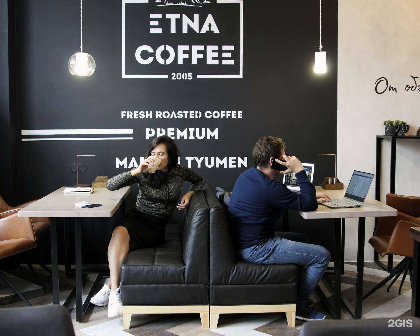 Отзывы на компанию Etna coffee в Тюмени c фото