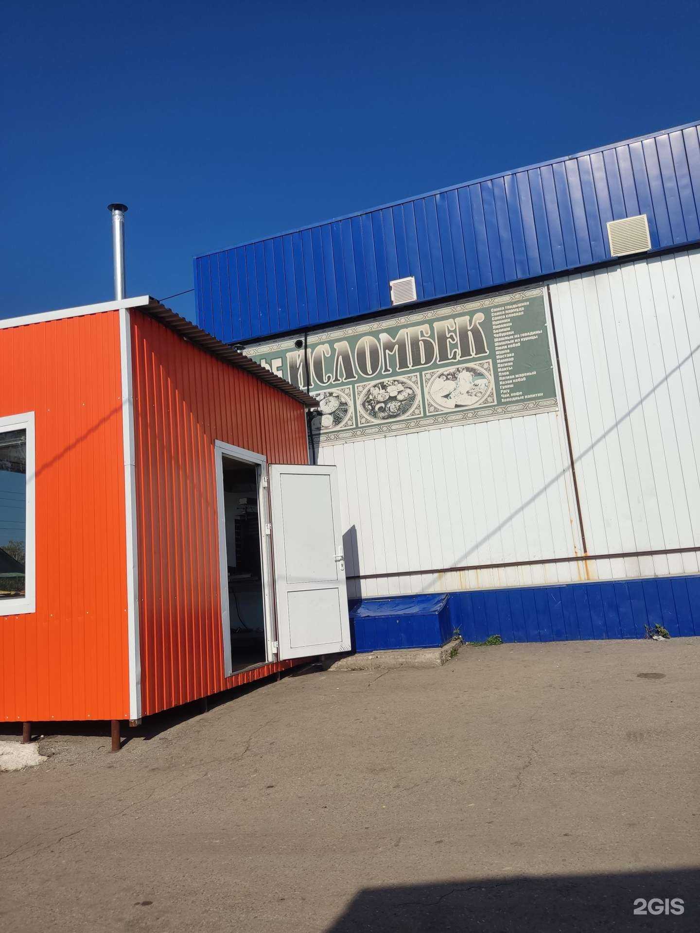 Отзывы на компанию Исломбек в г. Димитровград c фото