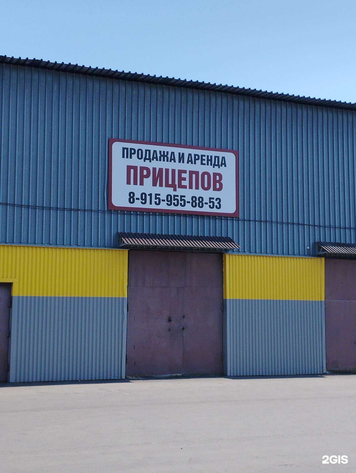 Отзывы на компанию Компания по продаже и аренде прицепов в г. Арзамас c фото