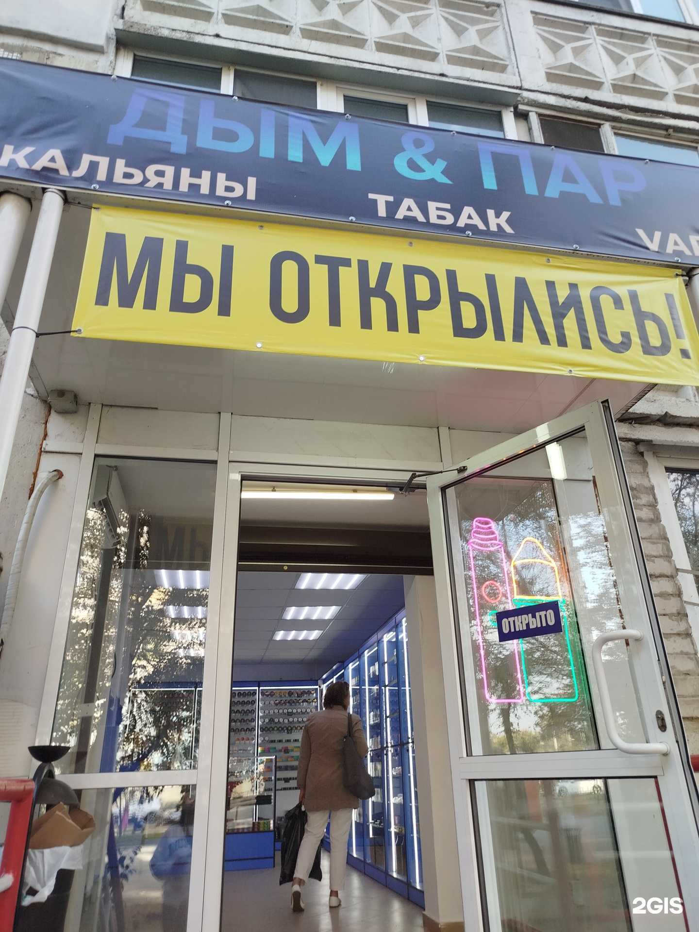 Отзывы на компанию Дым&пар в г. Нижний Новгород c фото