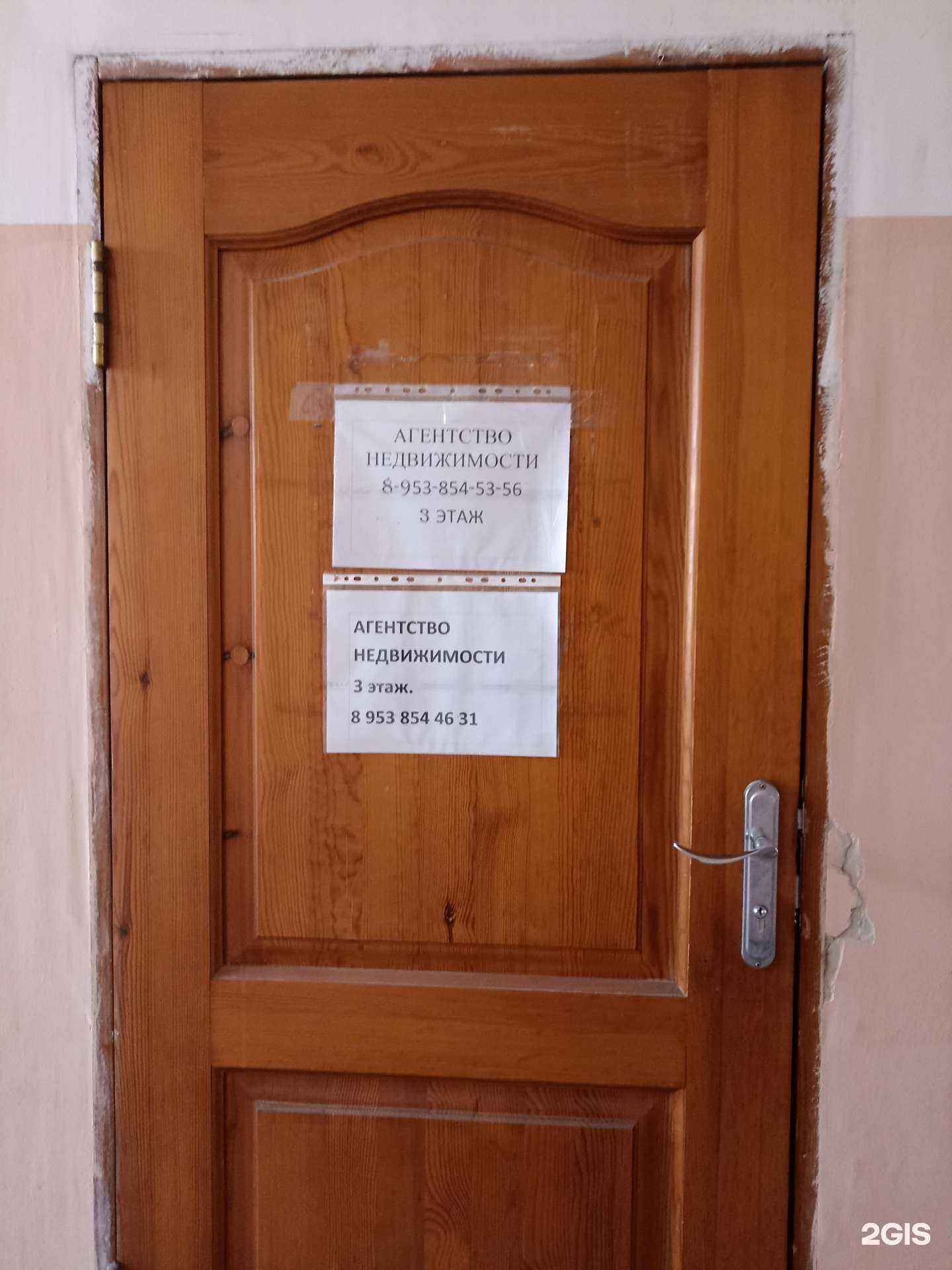 Отзывы на компанию Сибирский дом в г. Минусинск c фото