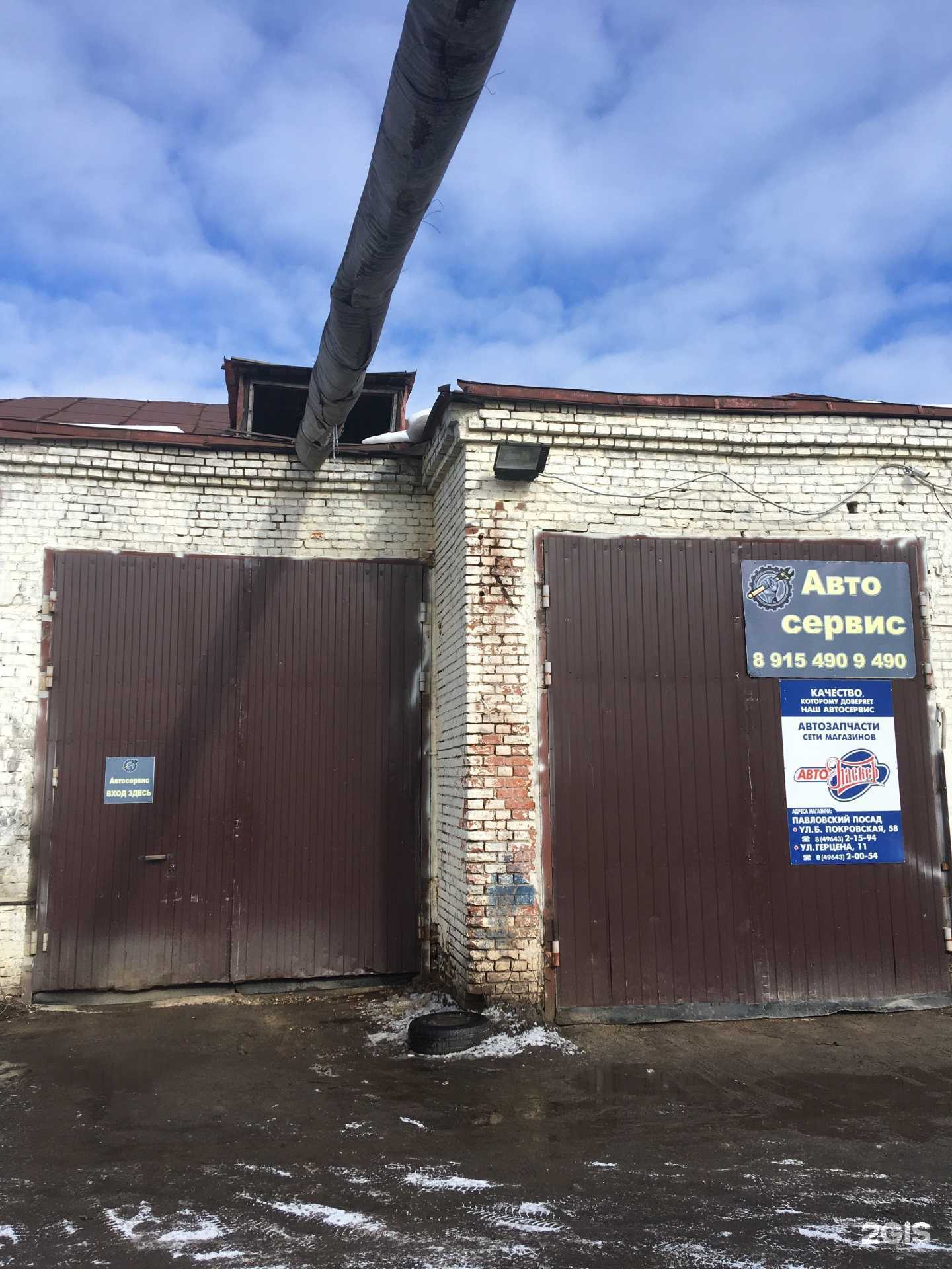 Отзывы на компанию СТО в Павловском Посаде c фото