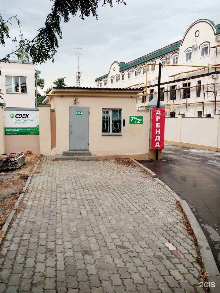 Отзывы на компанию СДЭК в г. Ростов-на-Дону c фото