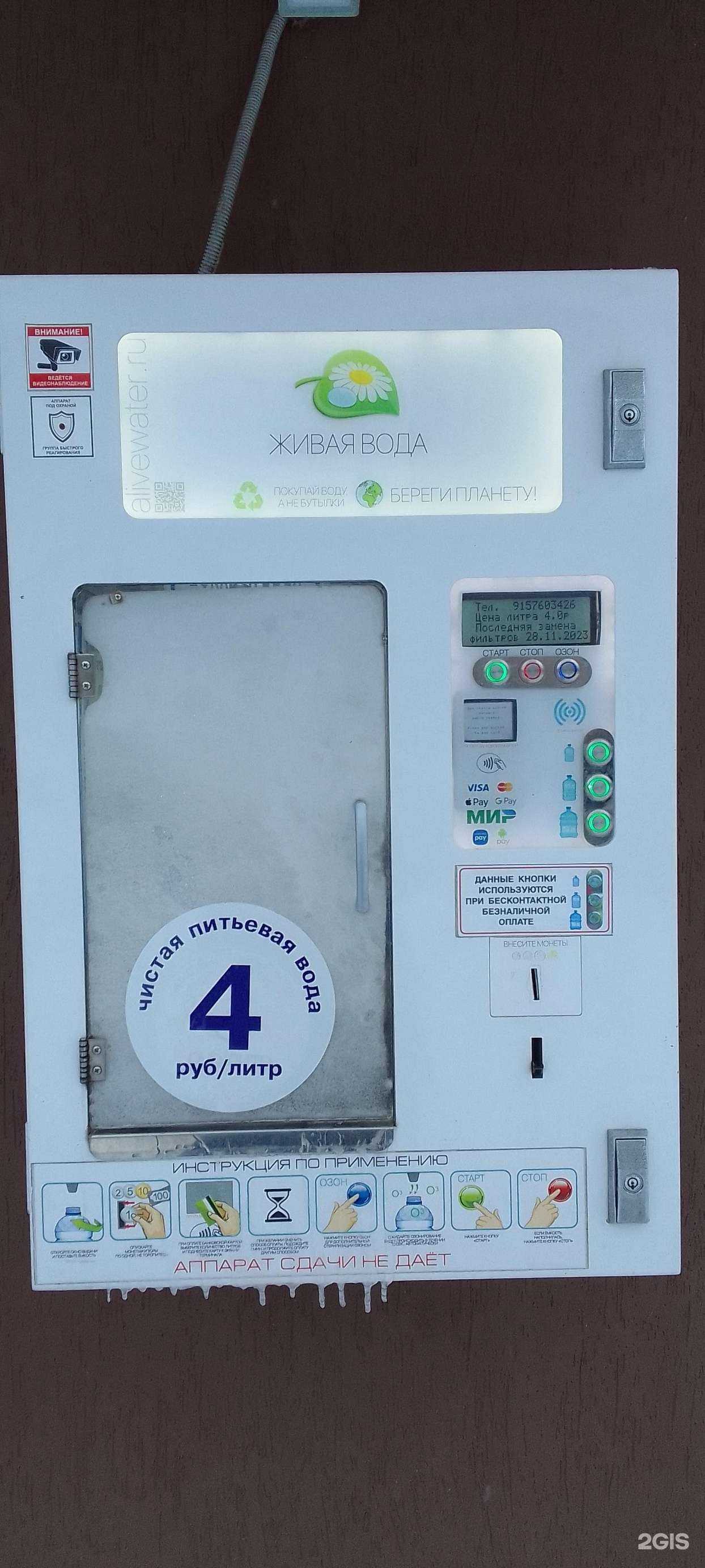 Отзывы на компанию Живая вода в Владимире c фото