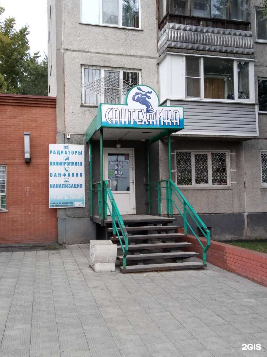 Отзывы на компанию Магазин сантехники в г. Барнаул c фото