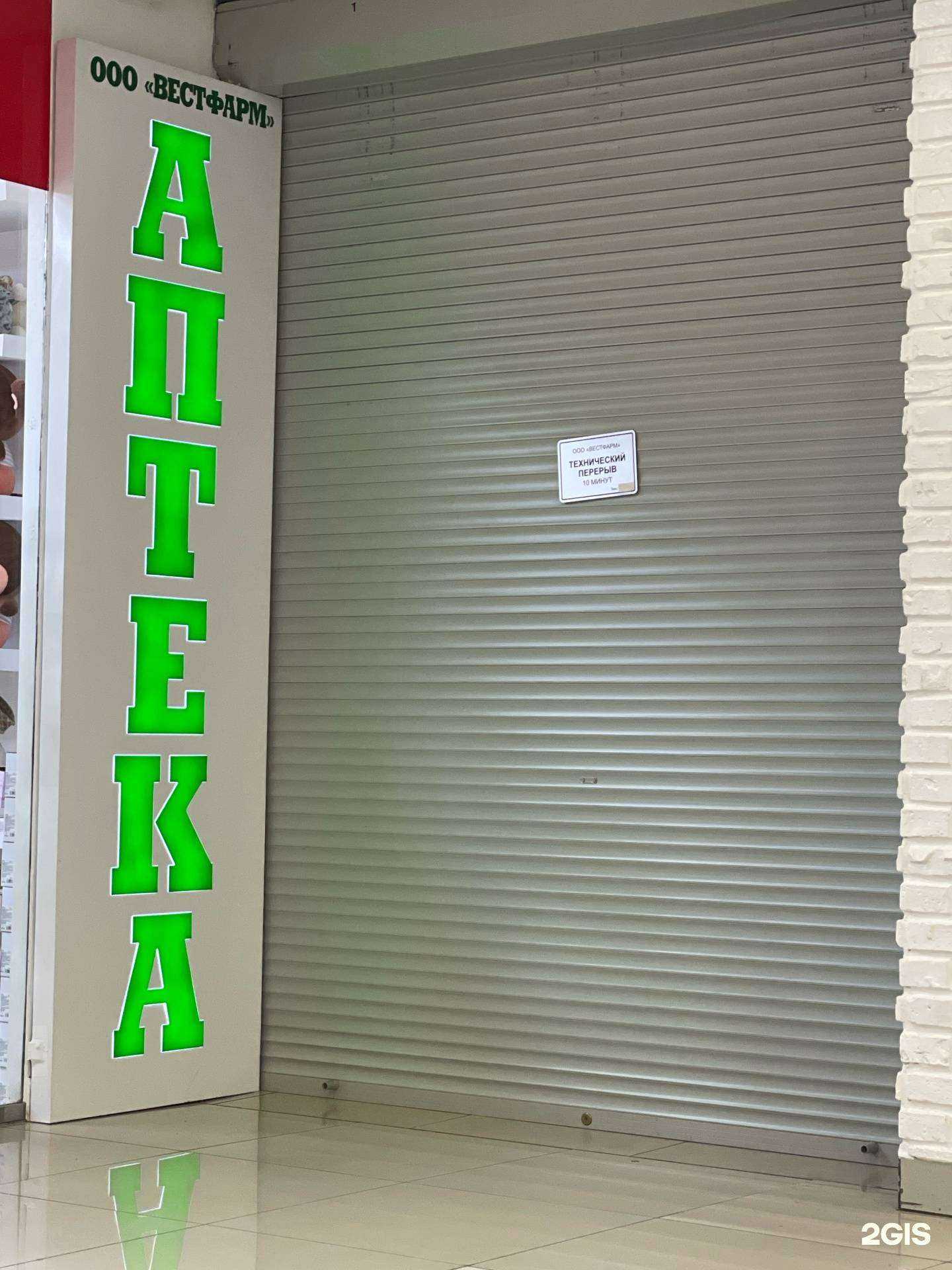 Отзывы на компанию Фарм люкс в г. Южно-Сахалинск c фото