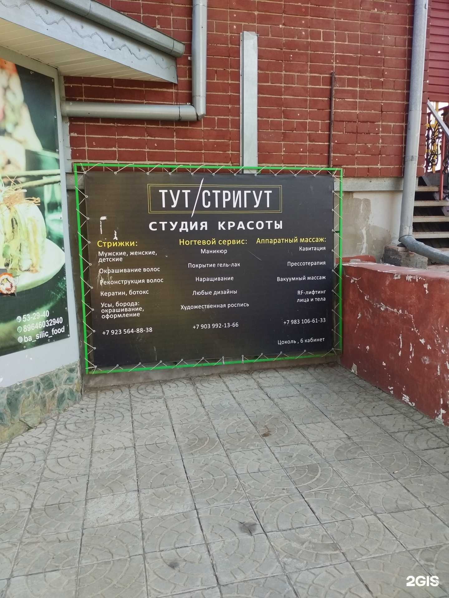 Отзывы на компанию Тут стригут в г. Барнаул c фото