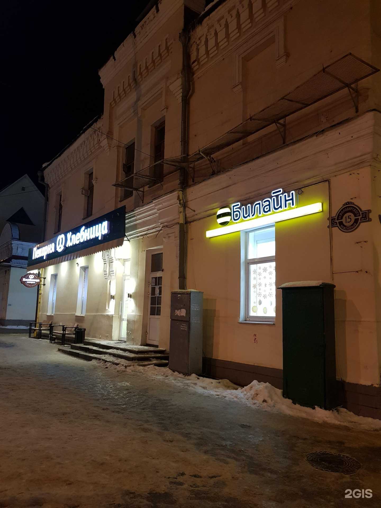 Отзывы на компанию Мобиус в Оренбурге c фото - фотография 2 из 2