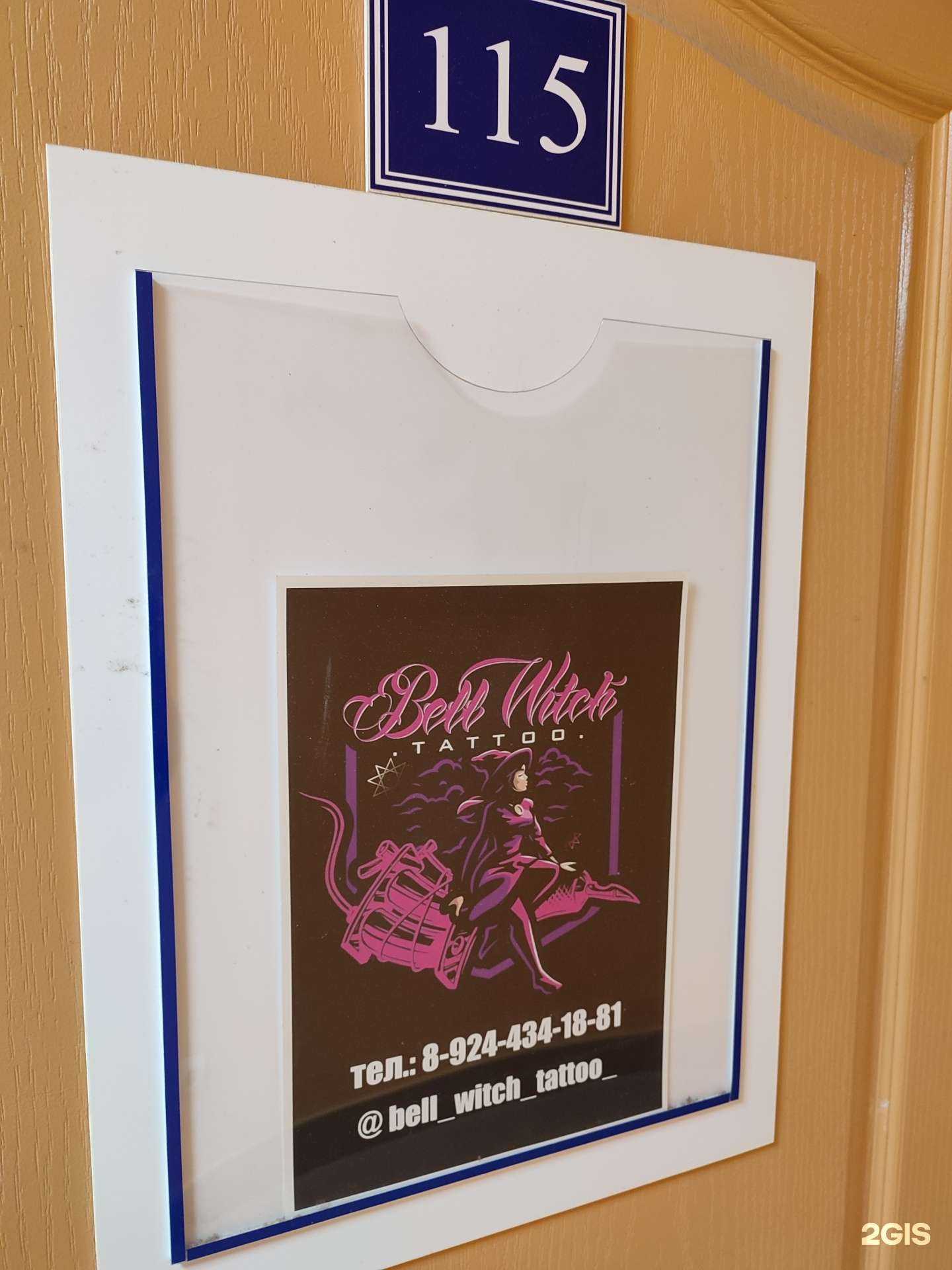 Отзывы на компанию Bell witch в Уссурийске c фото