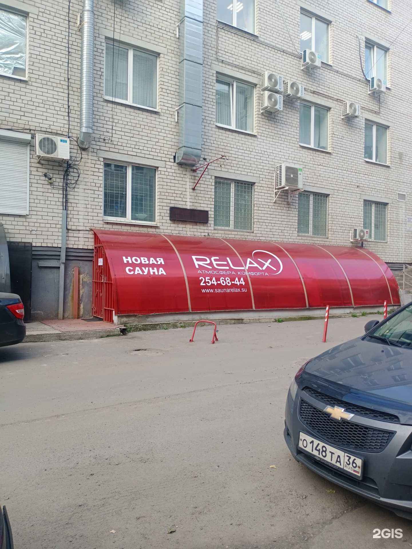 Отзывы на компанию Релакс в г. Воронеж c фото