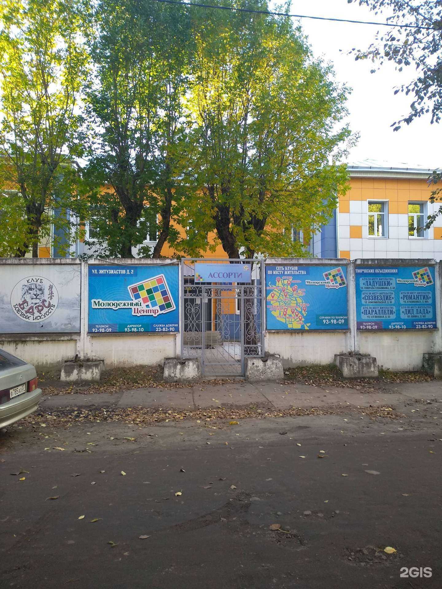 Отзывы на компанию Ассорти в Иванове c фото