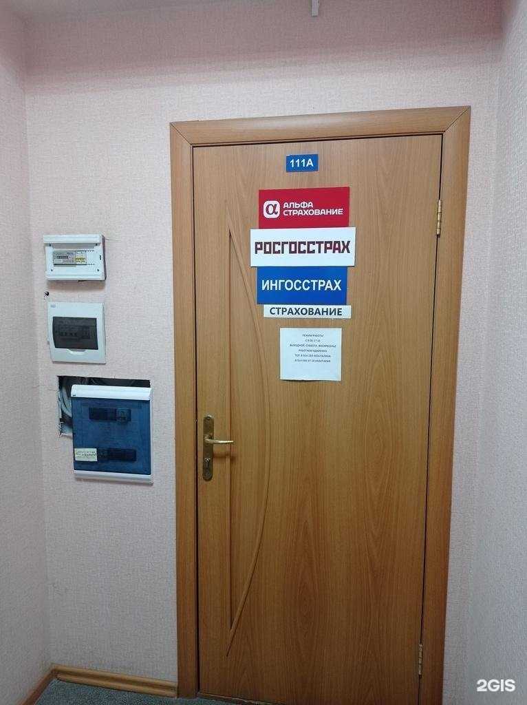 Отзывы на компанию Страховой агент в г. Южно-Сахалинск c фото