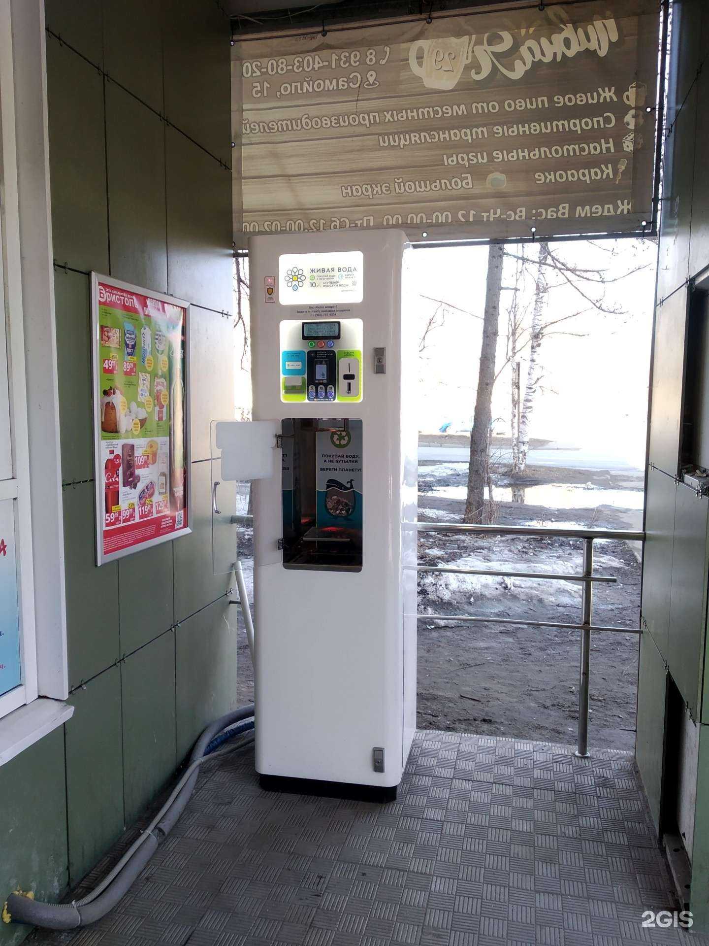 Отзывы на компанию Живая вода в г. Архангельск c фото