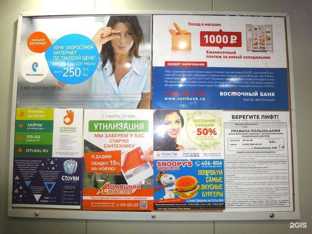 Отзывы на компанию Вверх в г. Улан-Удэ c фото