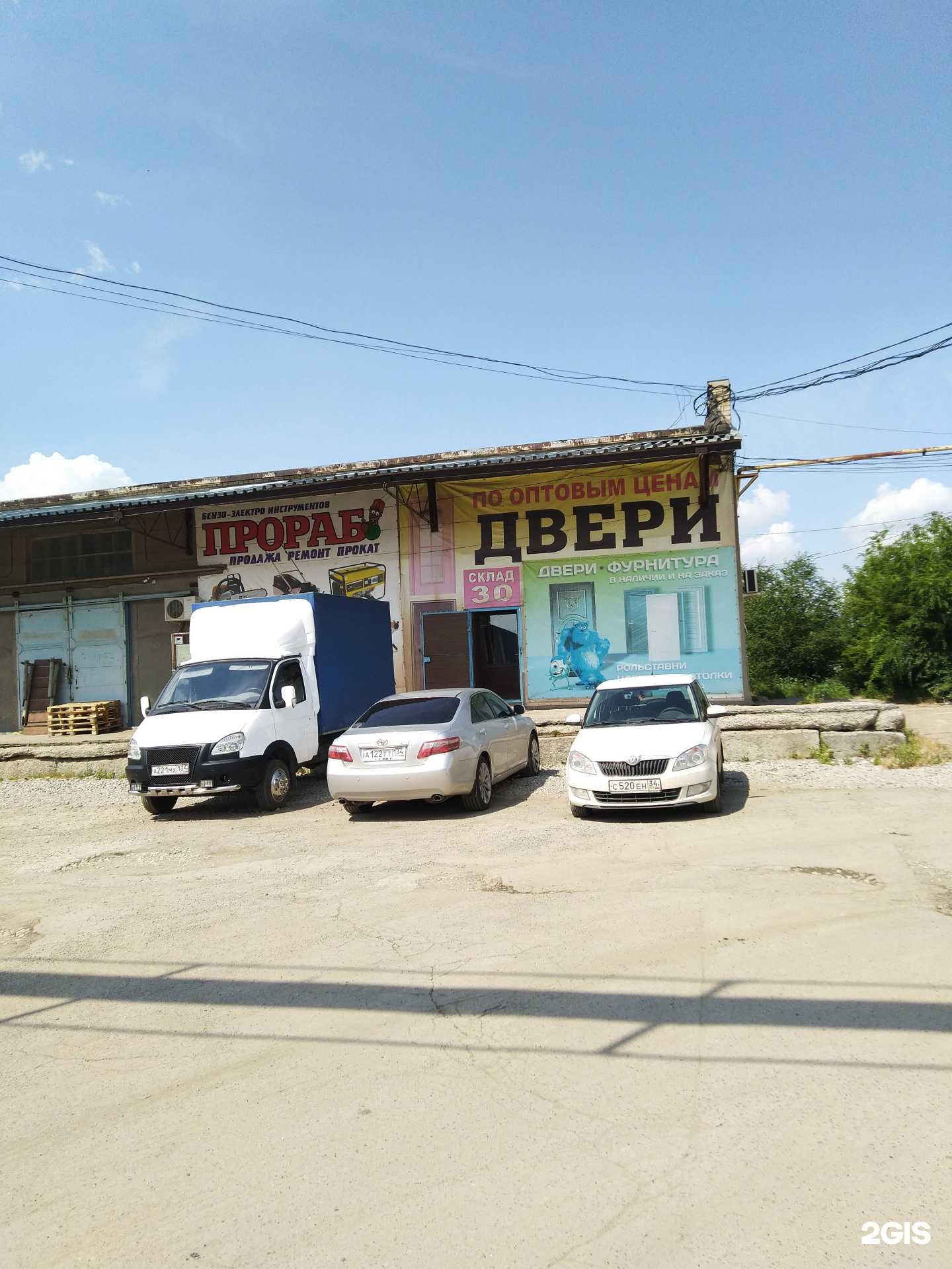 Отзывы на компанию СтройМолл в г. Волжский c фото