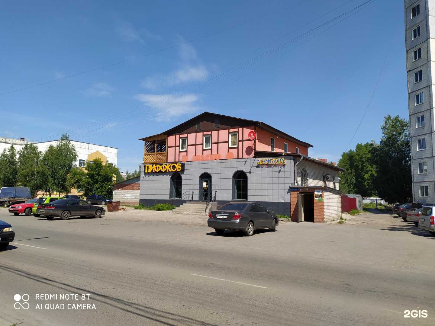 Отзывы на компанию Ломбард ност в Барнауле c фото - фотография 2 из 2